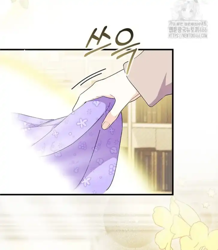 I Don’t Want to Play Matchmaker! Chapter 70 - halaman 15