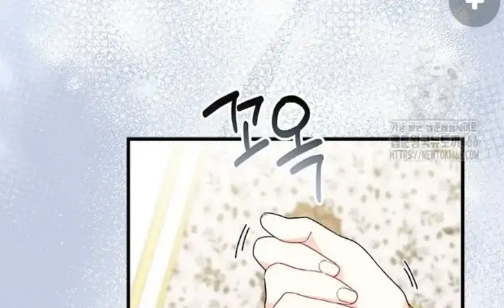 I Don’t Want to Play Matchmaker! Chapter 70 - halaman 94