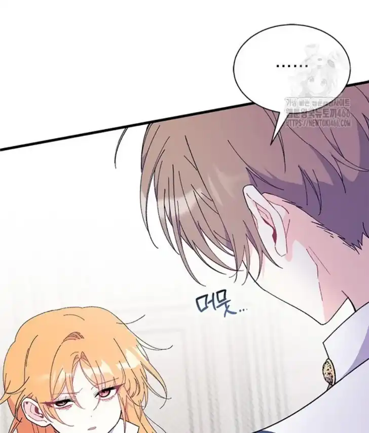 I Don’t Want to Play Matchmaker! Chapter 73 - halaman 8