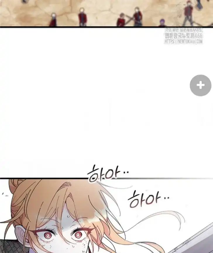 I Don’t Want to Play Matchmaker! Chapter 73 - halaman 96