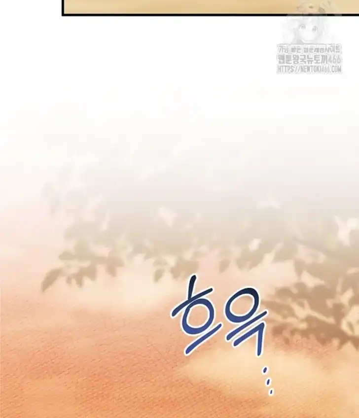 I Don’t Want to Play Matchmaker! Chapter 74 - halaman 119