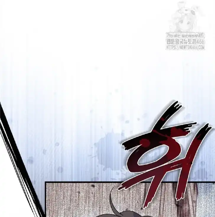 I Don’t Want to Play Matchmaker! Chapter 74 - halaman 13