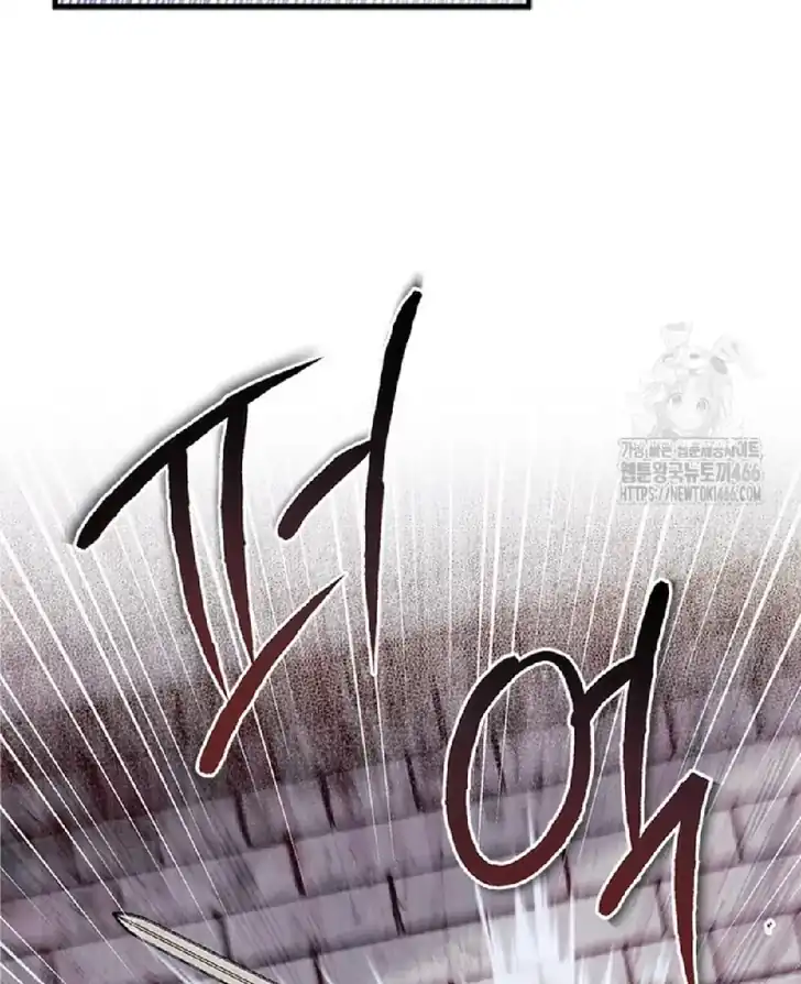 I Don’t Want to Play Matchmaker! Chapter 74 - halaman 5