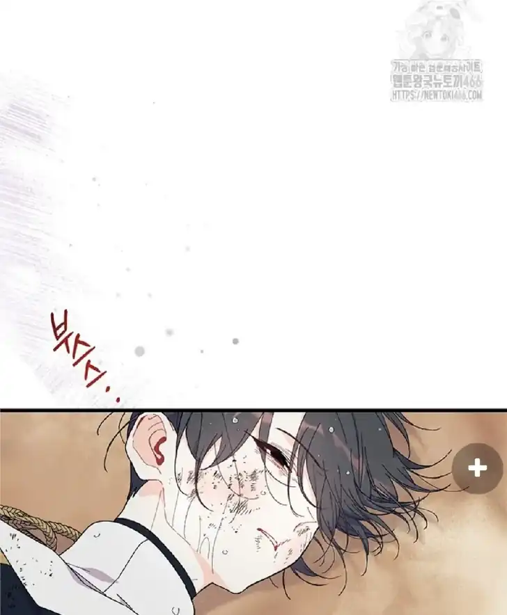 I Don’t Want to Play Matchmaker! Chapter 74 - halaman 58