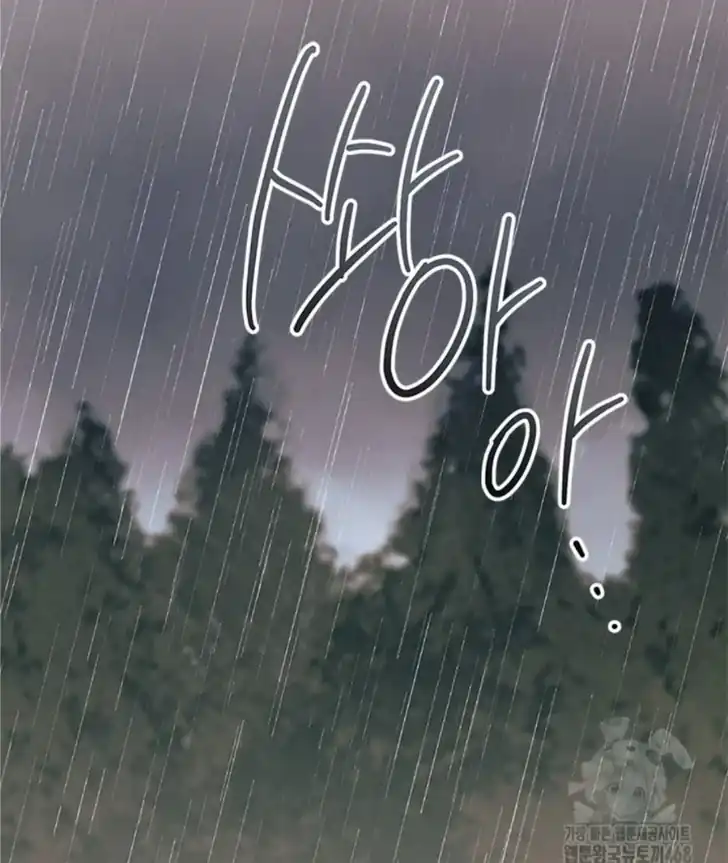 I Don’t Want to Play Matchmaker! Chapter 79 - halaman 120