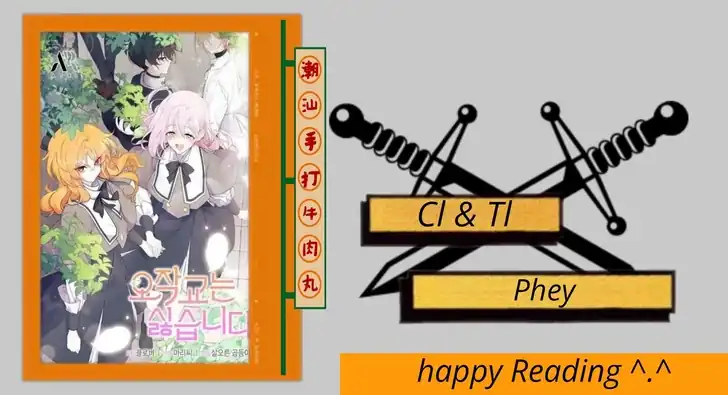 I Don’t Want to Play Matchmaker! Chapter 82 - halaman 1