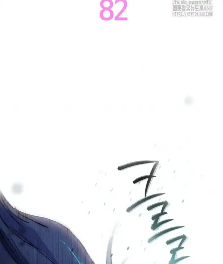 I Don’t Want to Play Matchmaker! Chapter 82 - halaman 3