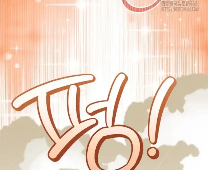 I Don’t Want to Play Matchmaker! Chapter 82 - halaman 40