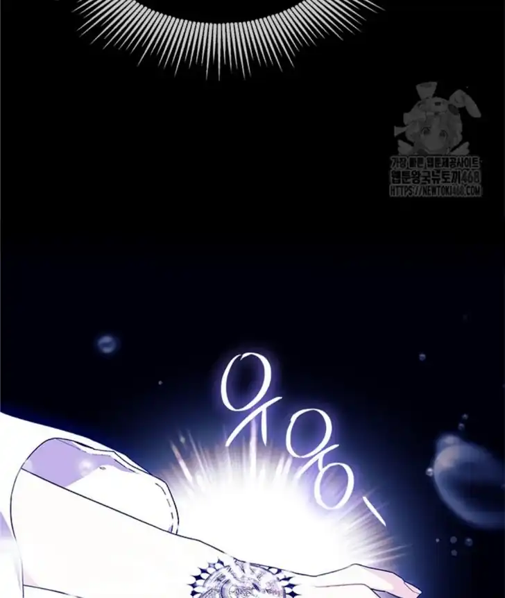 I Don’t Want to Play Matchmaker! Chapter 83 - halaman 123