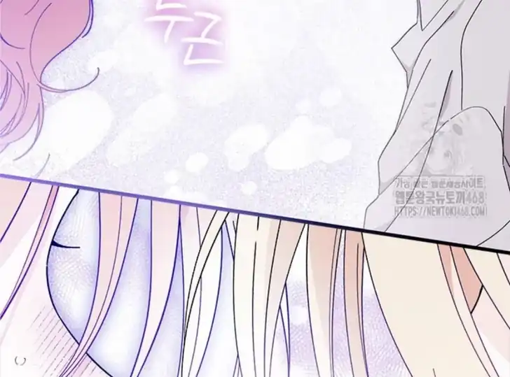 I Don’t Want to Play Matchmaker! Chapter 84 - halaman 50