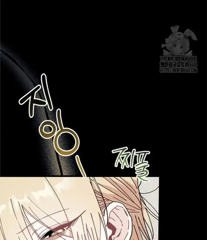I Don’t Want to Play Matchmaker! Chapter 84 - halaman 65