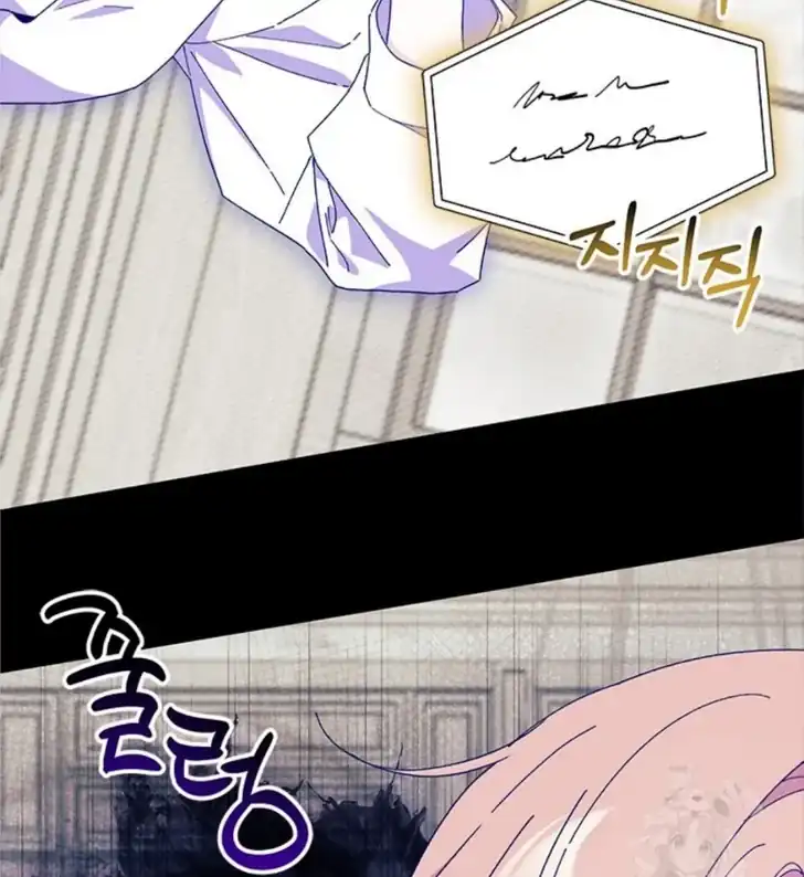 I Don’t Want to Play Matchmaker! Chapter 84 - halaman 76