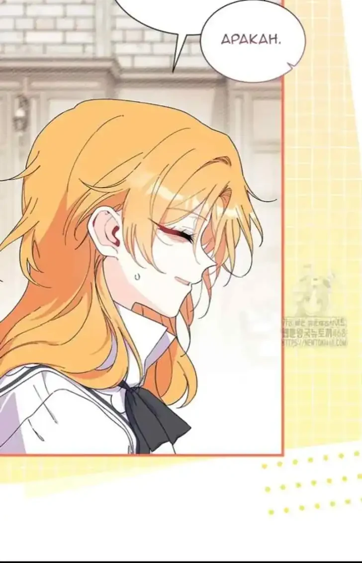 I Don’t Want to Play Matchmaker! Chapter 87 - halaman 4