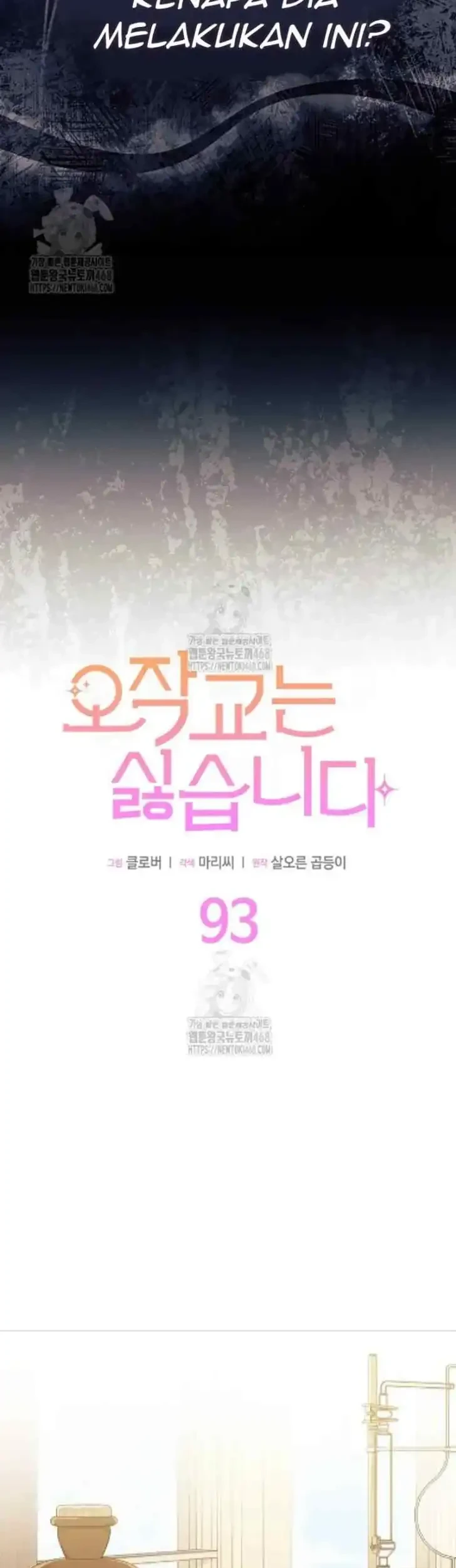 I Don’t Want to Play Matchmaker! Chapter 93 - halaman 57