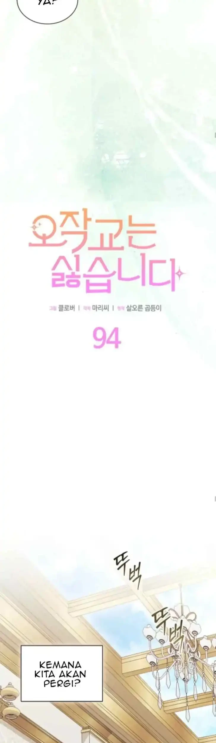 I Don’t Want to Play Matchmaker! Chapter 94 - halaman 19