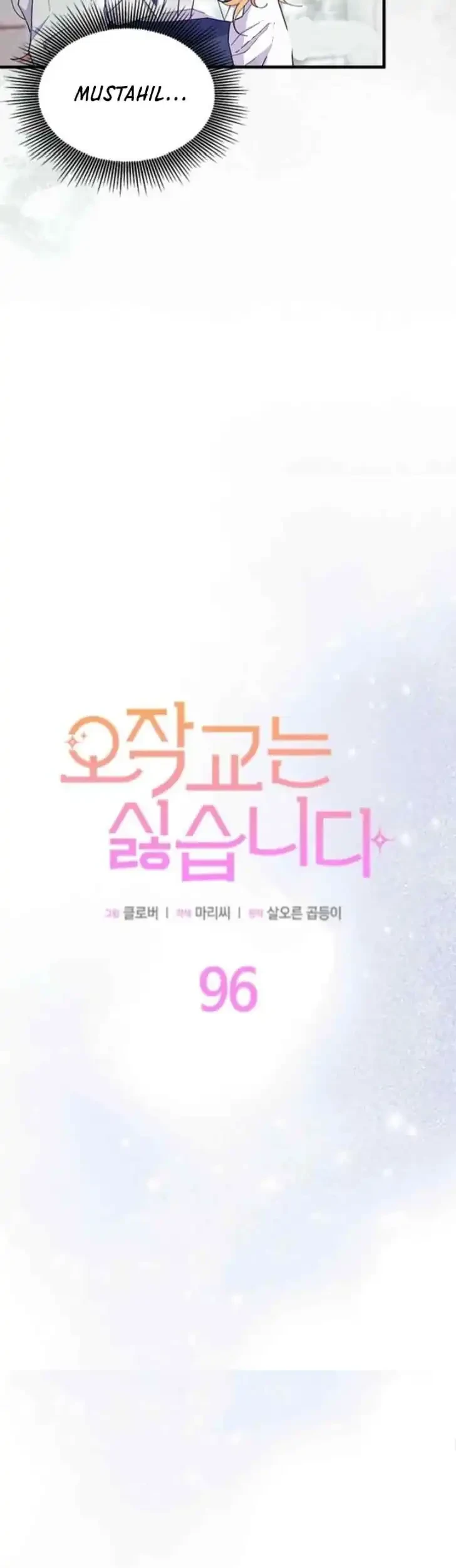 I Don’t Want to Play Matchmaker! Chapter 96 - halaman 3