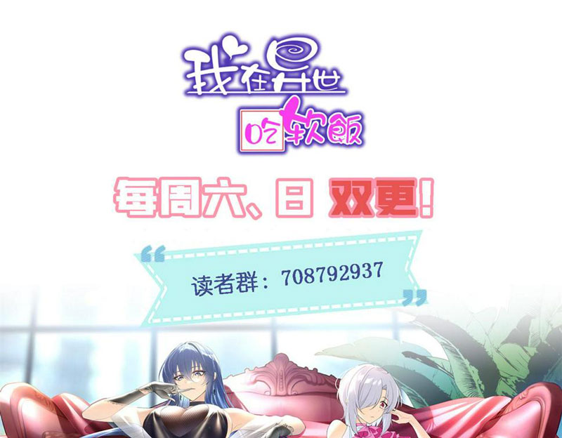 I Eat Soft Rice in Another World Chapter 10 - halaman 114