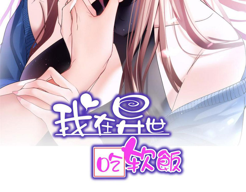 I Eat Soft Rice in Another World Chapter 10 - halaman 3
