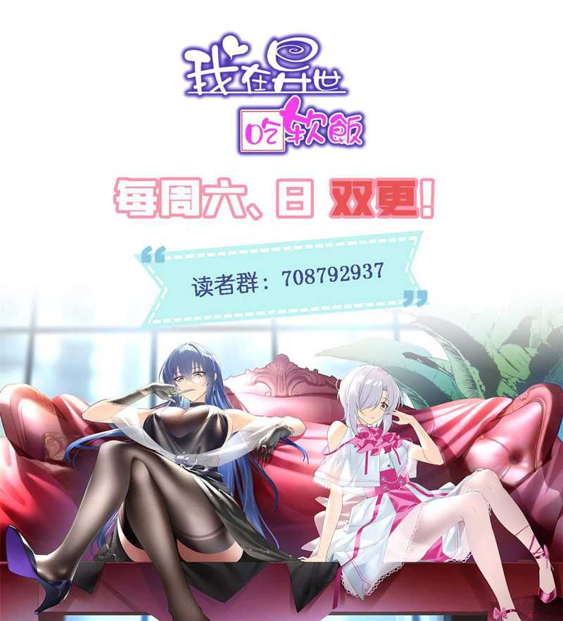 I Eat Soft Rice in Another World Chapter 11 - halaman 47