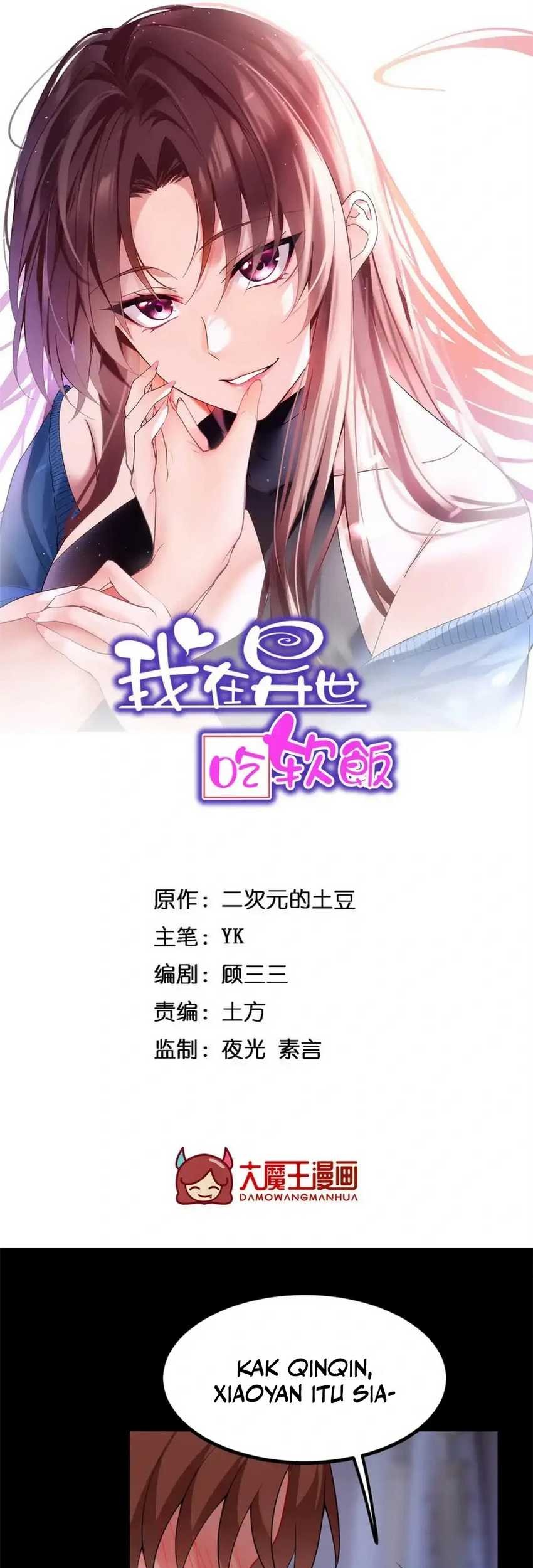 I Eat Soft Rice in Another World Chapter 111 - halaman 2