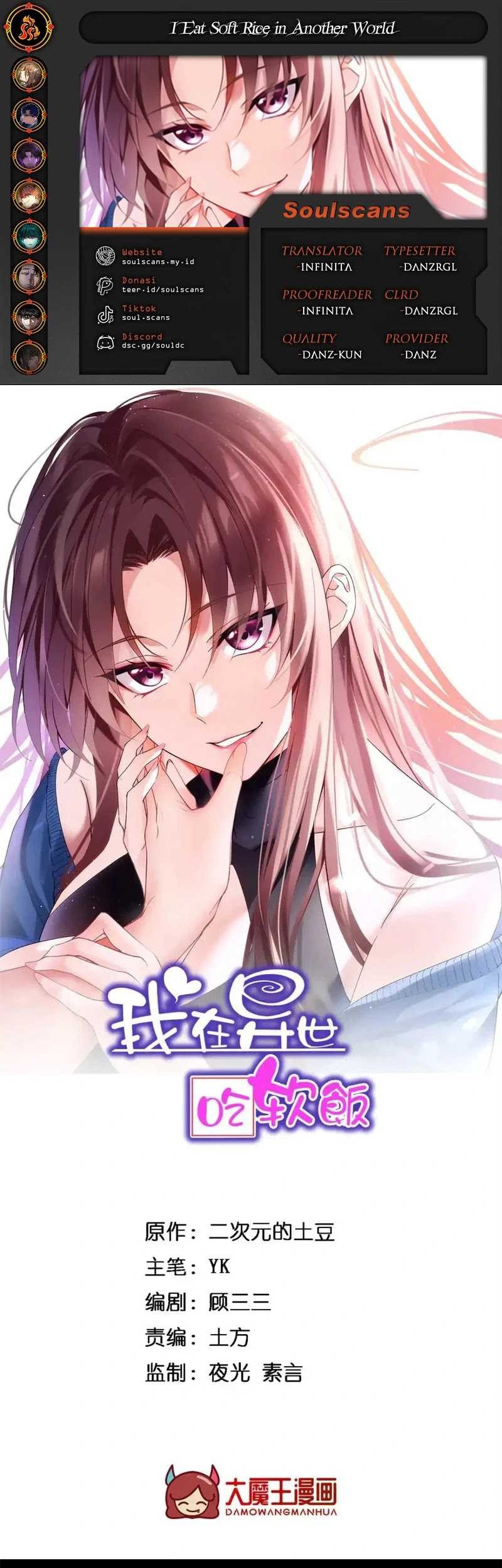I Eat Soft Rice in Another World Chapter 117 - halaman 1