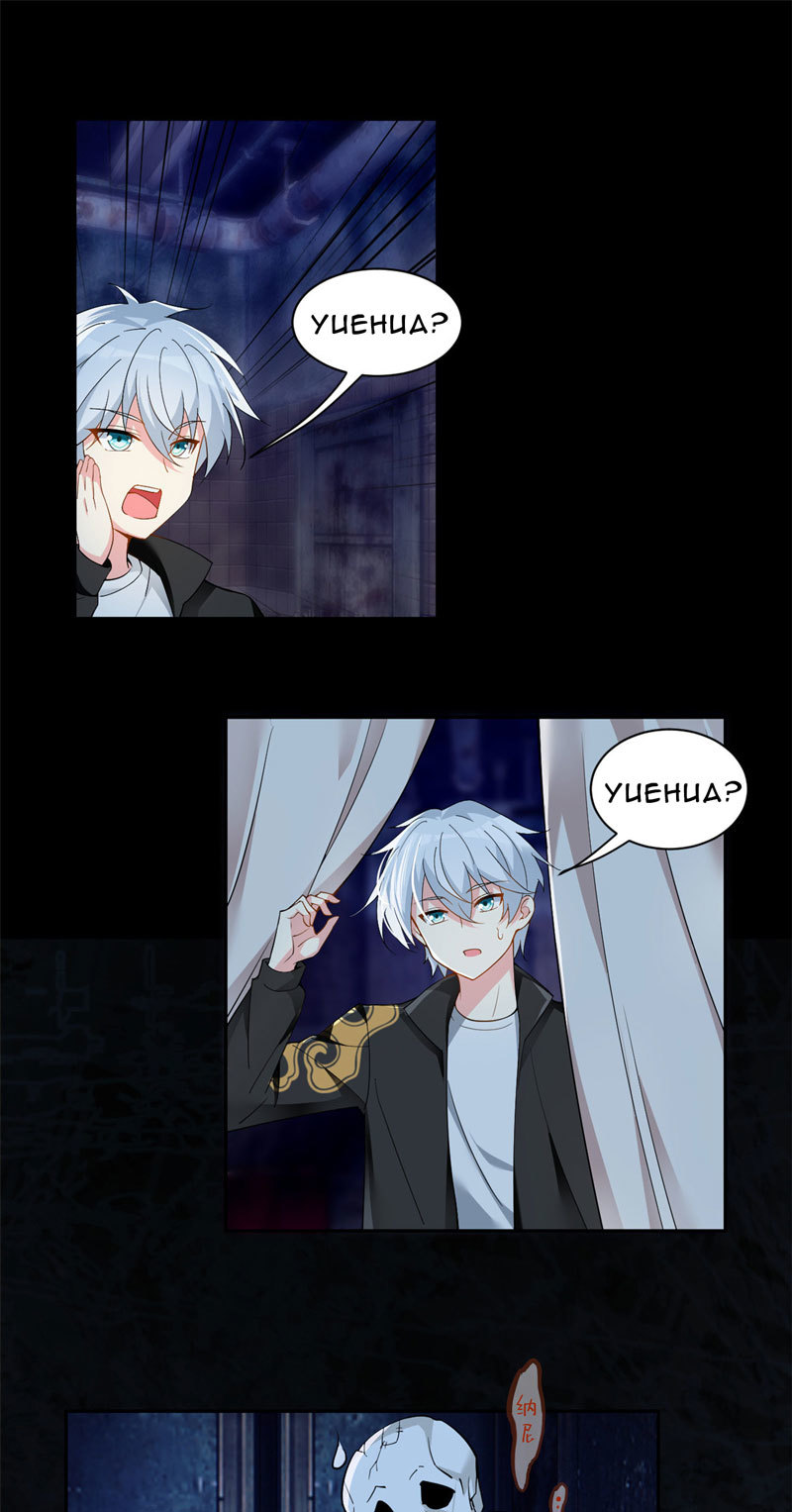 I Eat Soft Rice in Another World Chapter 12 - halaman 30