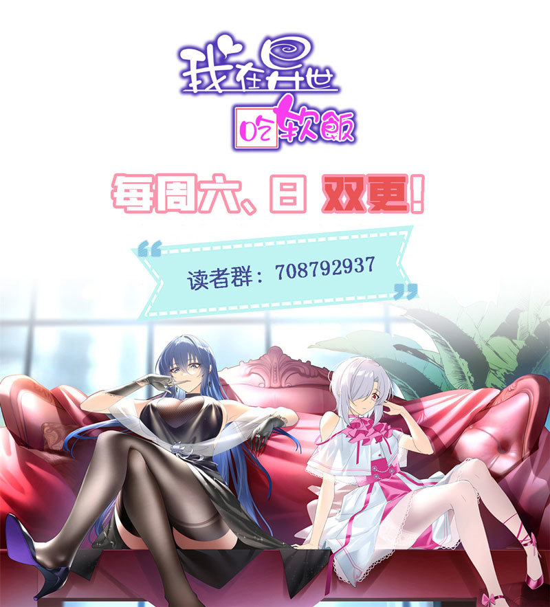 I Eat Soft Rice in Another World Chapter 12 - halaman 54