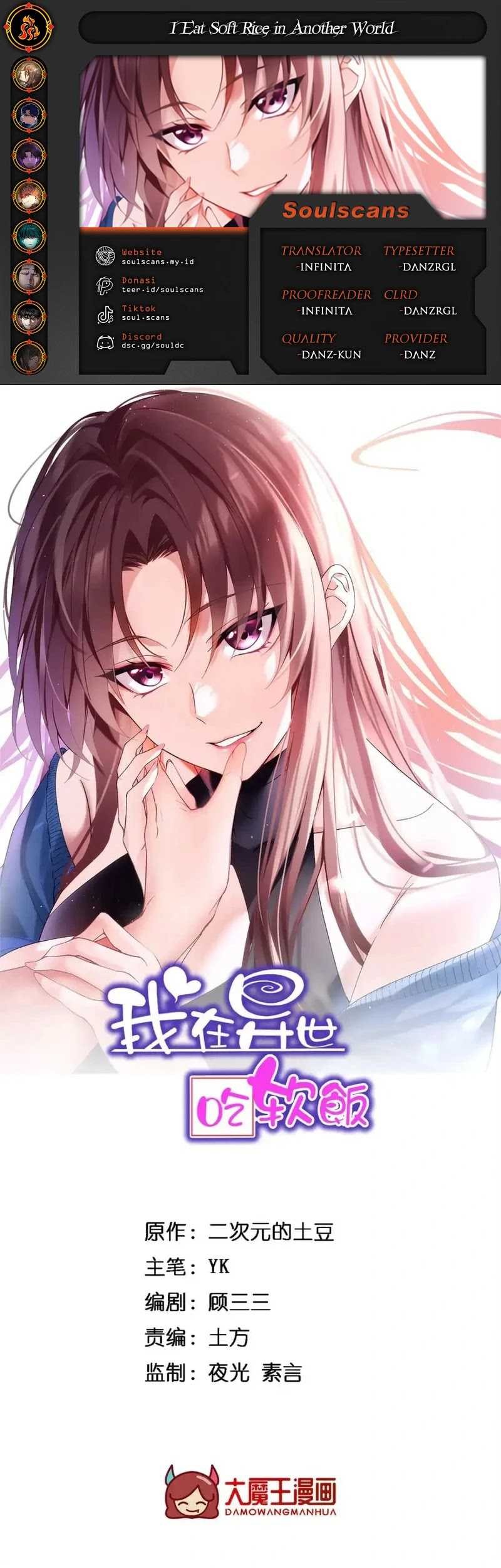 I Eat Soft Rice in Another World Chapter 120 - halaman 1