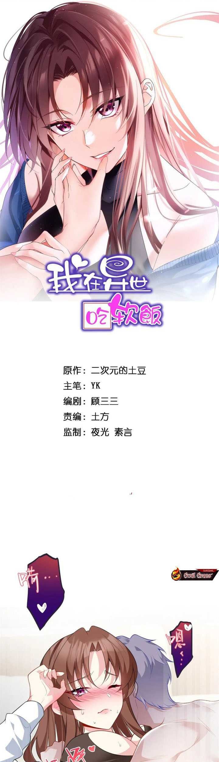 I Eat Soft Rice in Another World Chapter 130 - halaman 2