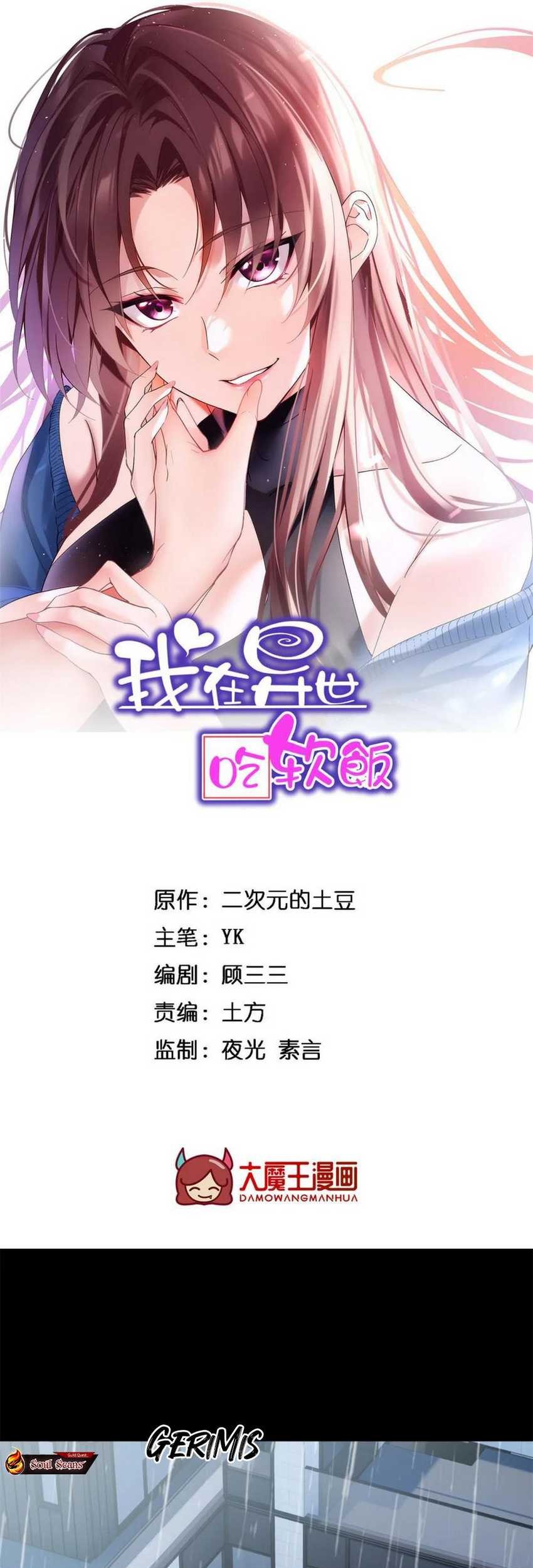 I Eat Soft Rice in Another World Chapter 141 - halaman 2