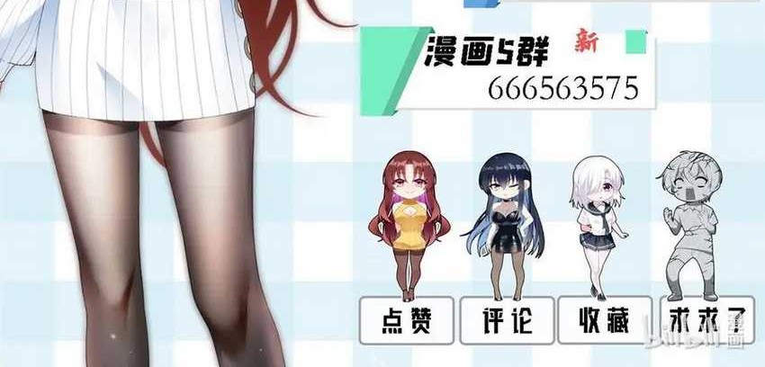 I Eat Soft Rice in Another World Chapter 142 - halaman 39