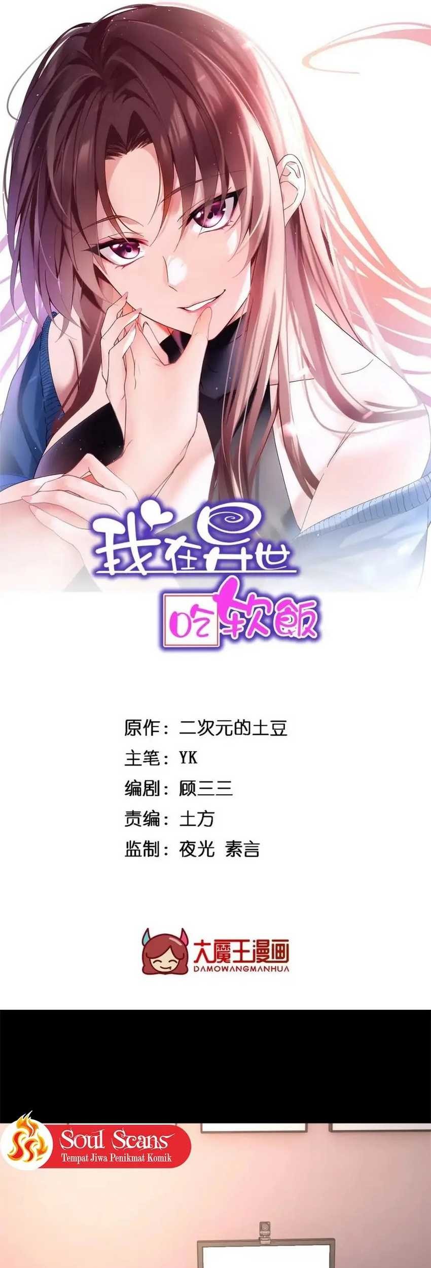 I Eat Soft Rice in Another World Chapter 145 - halaman 3