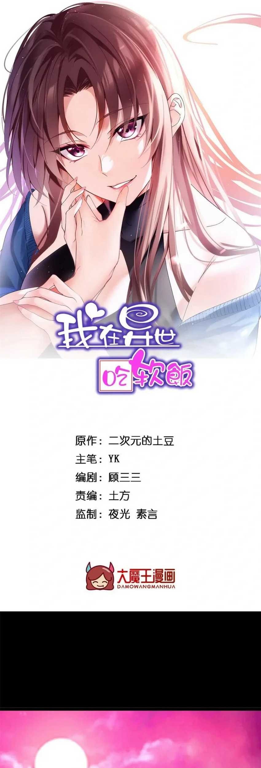 I Eat Soft Rice in Another World Chapter 148 - halaman 2
