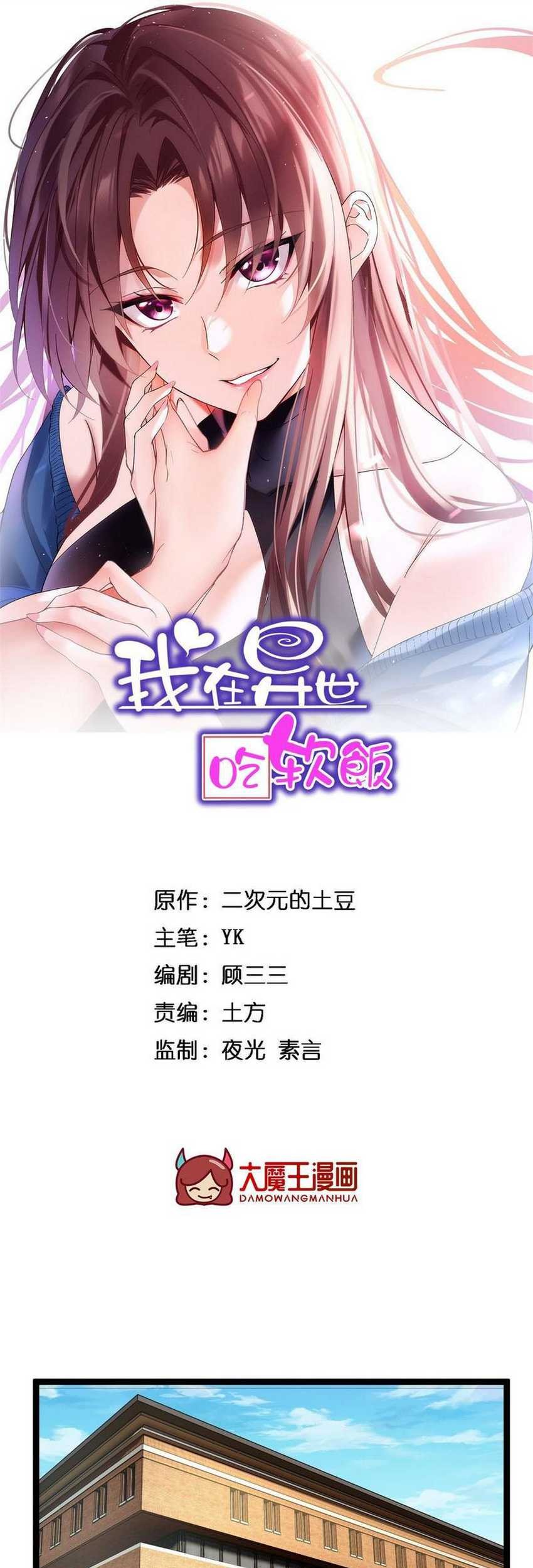 I Eat Soft Rice in Another World Chapter 149 - halaman 2