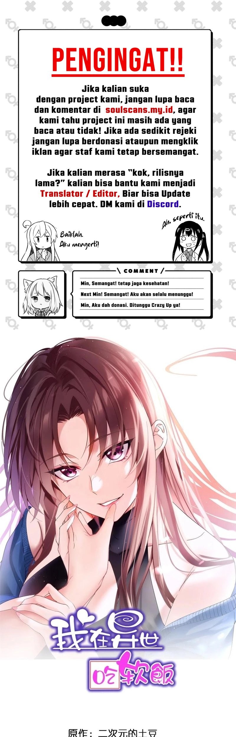 I Eat Soft Rice in Another World Chapter 155 - halaman 1
