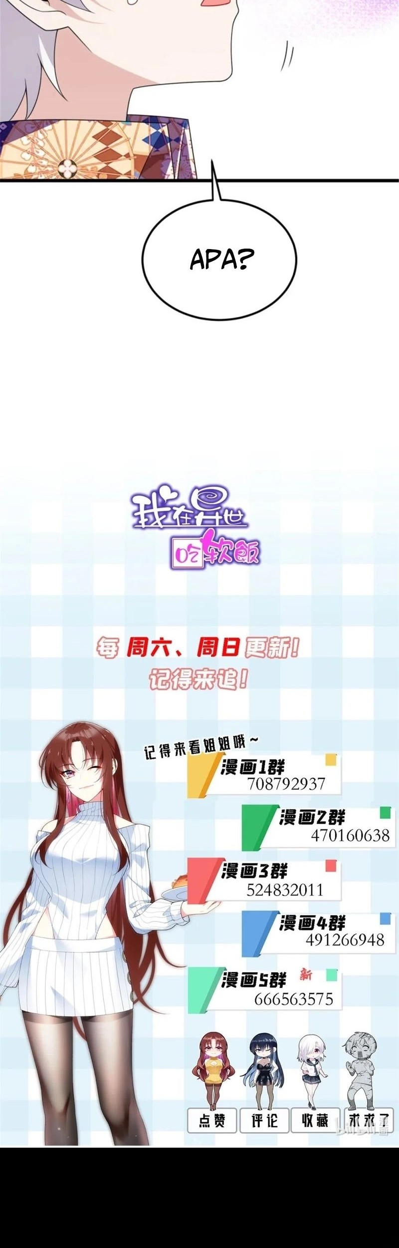 I Eat Soft Rice in Another World Chapter 155 - halaman 42