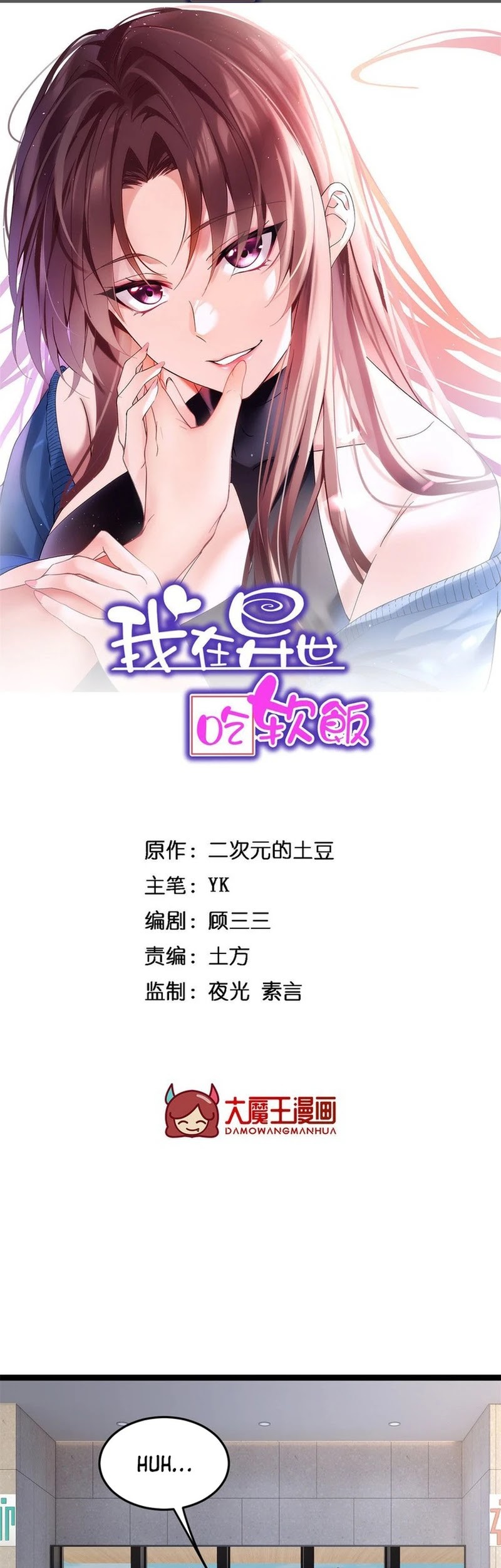I Eat Soft Rice in Another World Chapter 158 - halaman 2