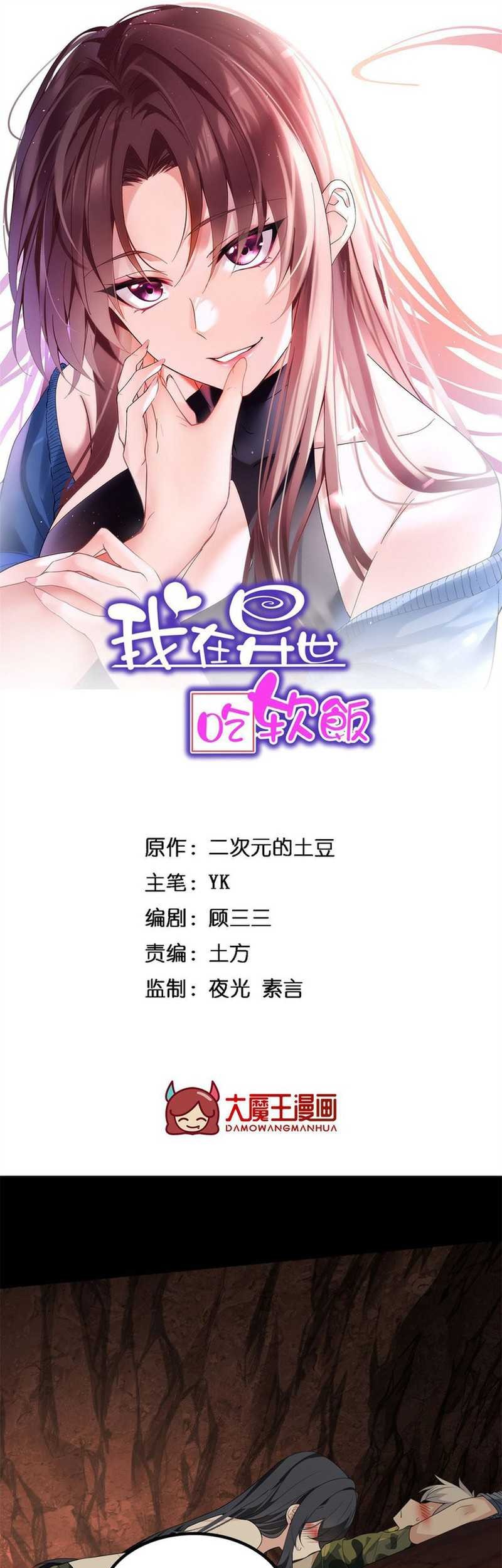 I Eat Soft Rice in Another World Chapter 161 - halaman 2