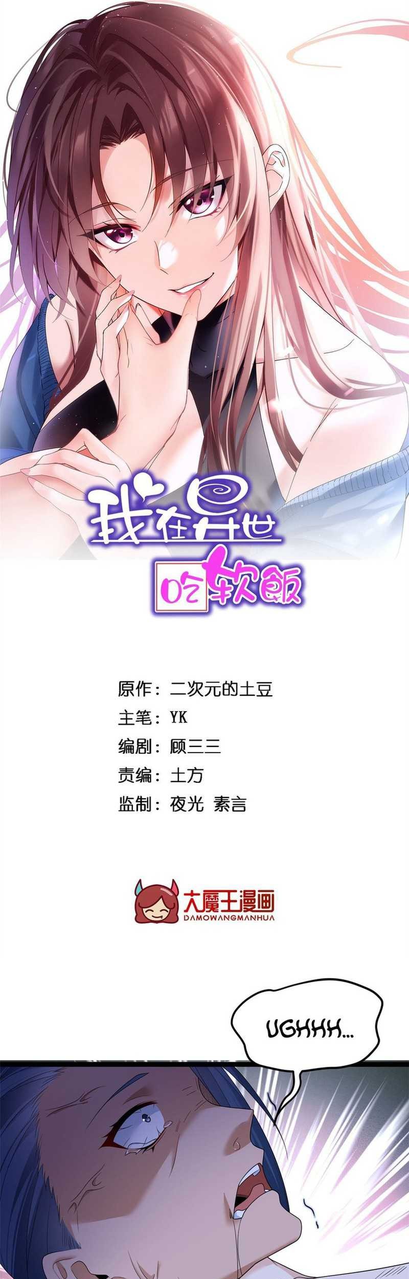 I Eat Soft Rice in Another World Chapter 164 - halaman 2