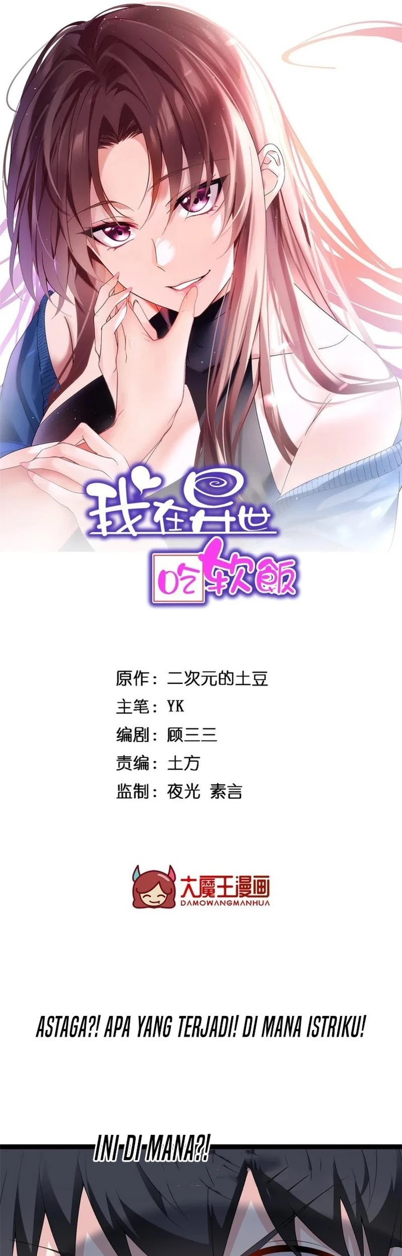 I Eat Soft Rice in Another World Chapter 169 - halaman 2