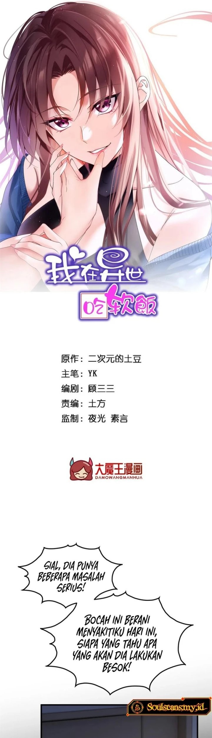 I Eat Soft Rice in Another World Chapter 174 - halaman 2
