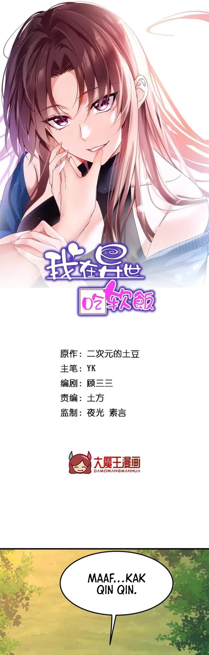I Eat Soft Rice in Another World Chapter 176 - halaman 2