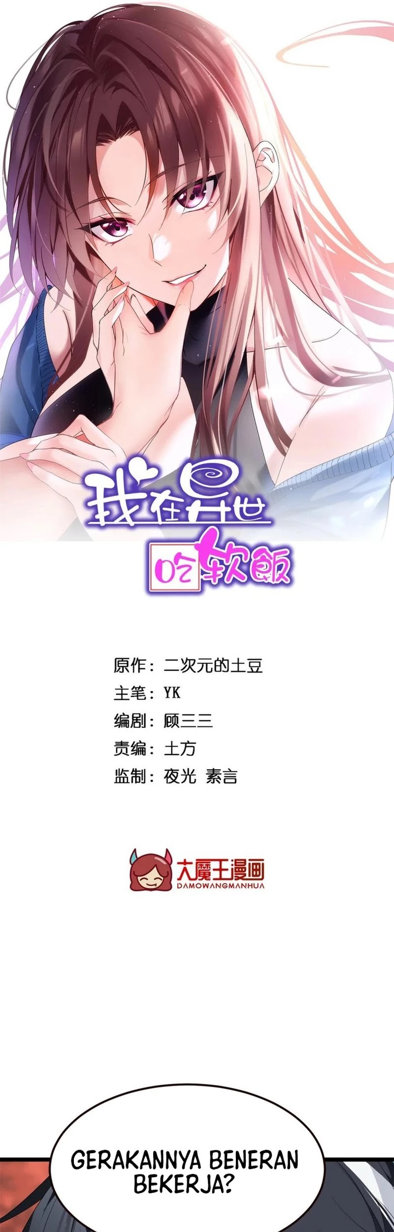 I Eat Soft Rice in Another World Chapter 177 - halaman 2