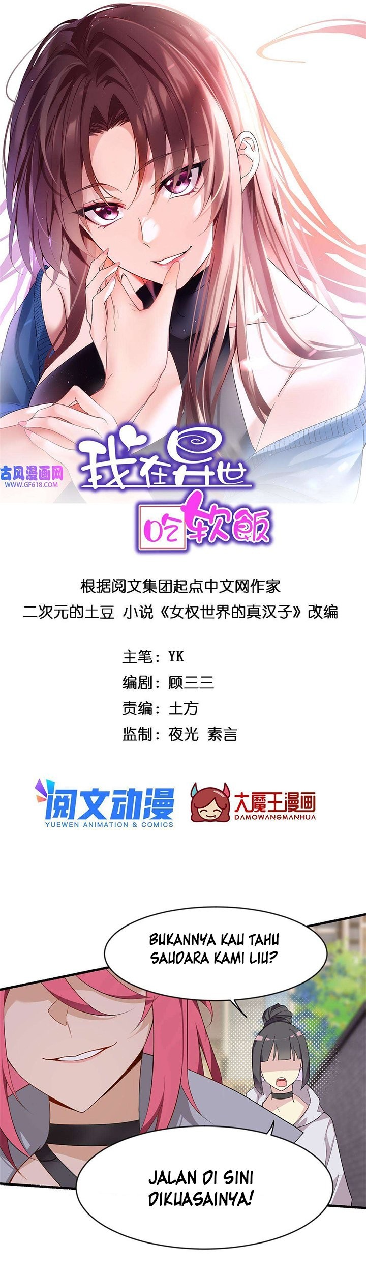 I Eat Soft Rice in Another World Chapter 20 - halaman 2