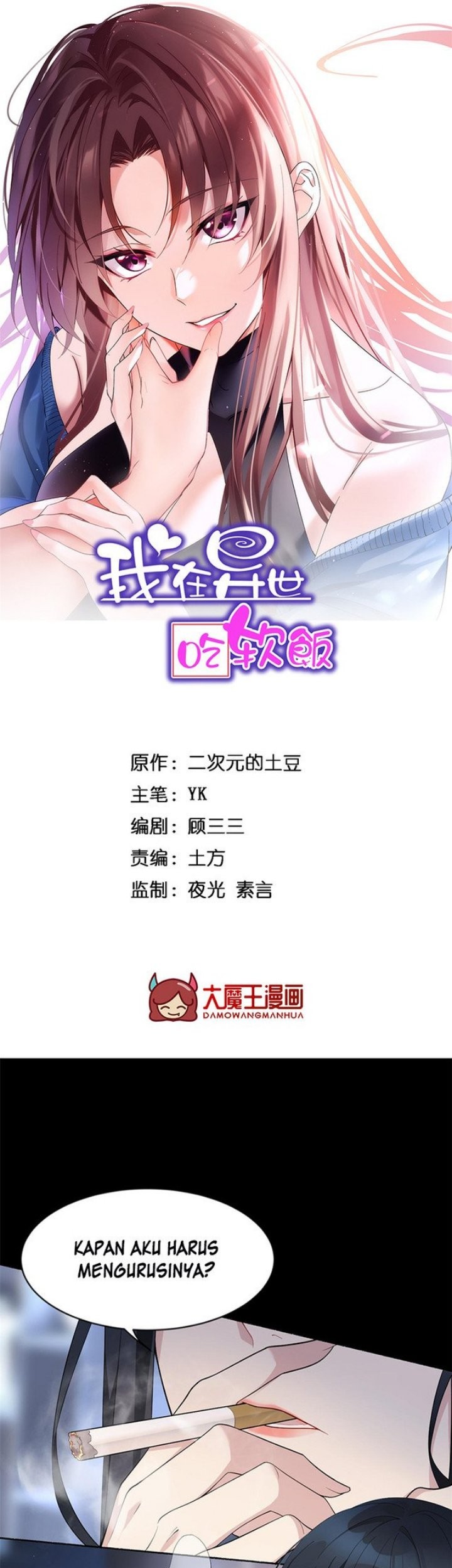 I Eat Soft Rice in Another World Chapter 21 - halaman 2