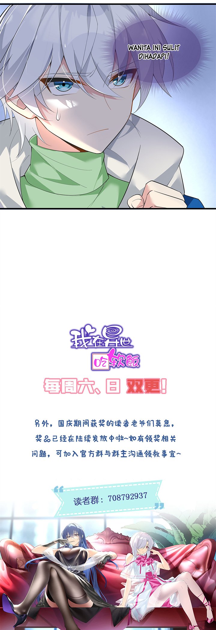 I Eat Soft Rice in Another World Chapter 26 - halaman 25