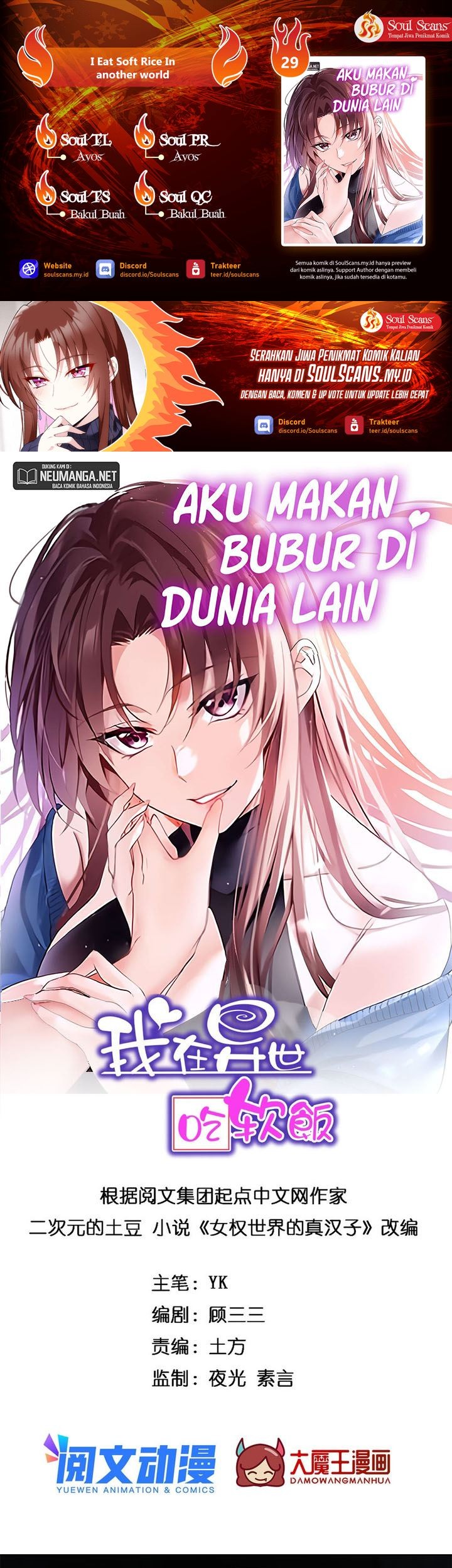 I Eat Soft Rice in Another World Chapter 29 - halaman 1