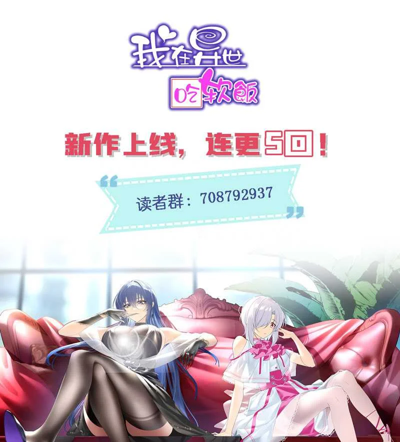 I Eat Soft Rice in Another World Chapter 3 - halaman 67