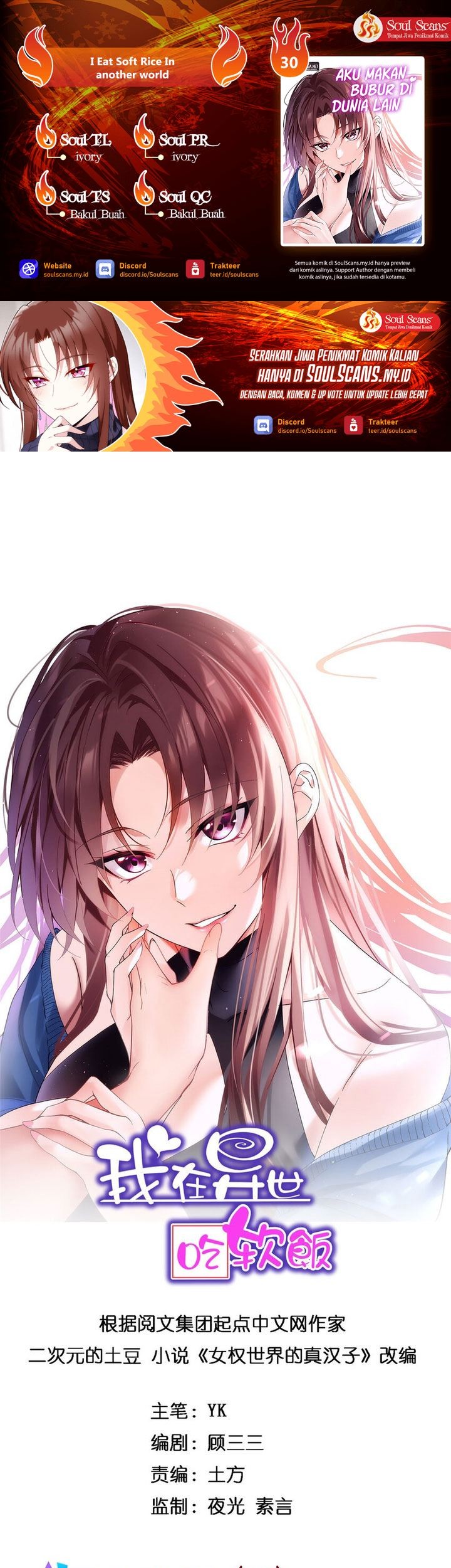 I Eat Soft Rice in Another World Chapter 30 - halaman 1