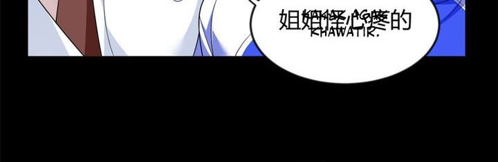 I Eat Soft Rice in Another World Chapter 31 - halaman 20